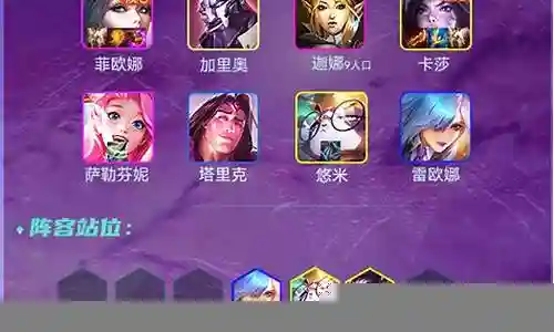 联盟最年轻阵容装备搭配插图