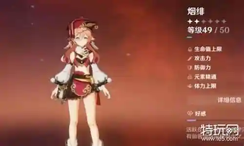 平民凝光搭配什么阵容插图