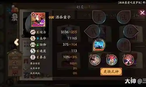 书翁逢魔阵容搭配插图