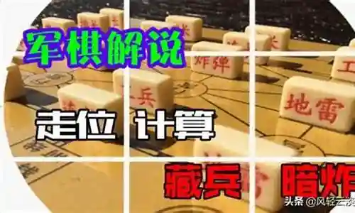 军棋双人套路阵容搭配图插图