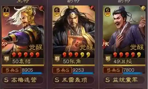 袁绍张角公孙瓒阵容搭配插图