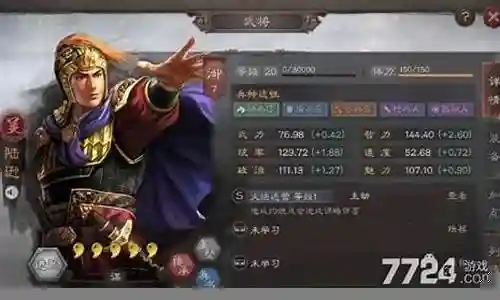 赵云陆逊怎么搭配阵容插图