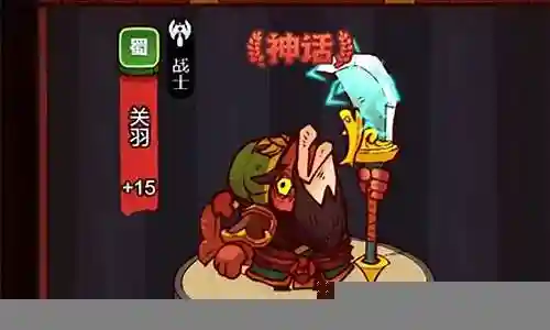 咸鱼之王前中期阵容搭配插图