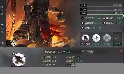 率土之滨黄盖阵容搭配推荐最强插图