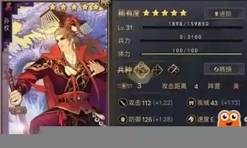 率土之滨孙权搭配什么阵容好插图