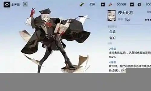 战双烬燃搭配阵容插图