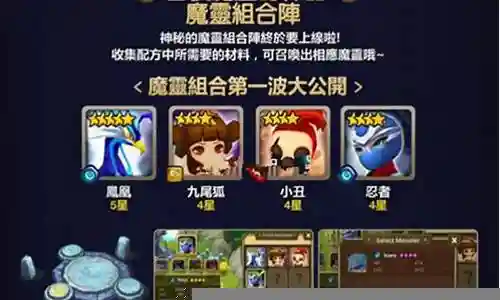 魔灵召唤亚马逊搭配阵容插图