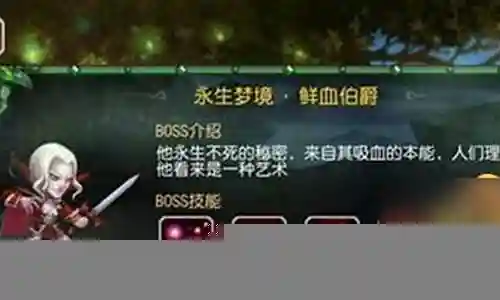 嗜血伯爵阵容搭配推荐最新插图
