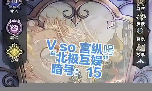 魔镜物语嫦娥最强阵容搭配插图