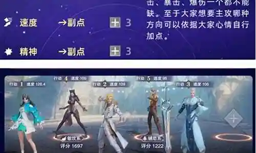 胖子戴沐白阵容搭配插图
