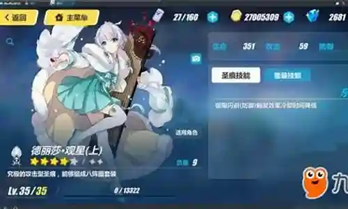 德莉莎观星阵容搭配插图