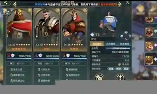 文明与征服梁山阵容搭配插图
