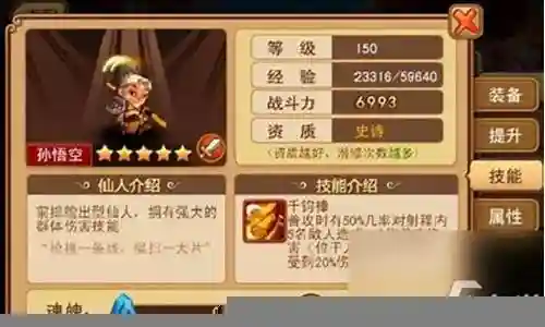 神话众仙争霸阵容搭配插图