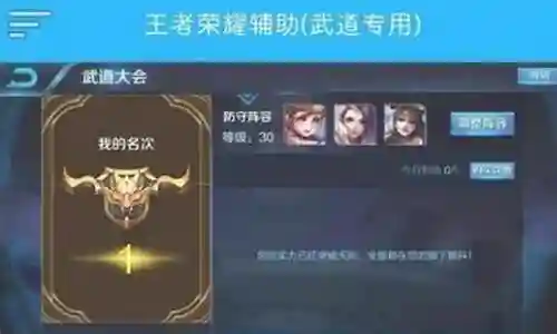 挑战铭文搭配推荐阵容图插图