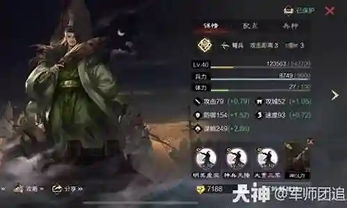 弓诸葛阵容搭配率土插图