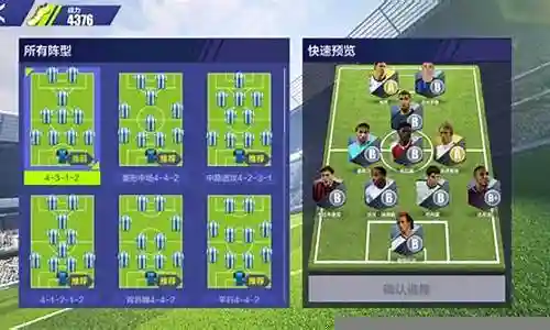 球员阵容搭配指南图解说插图