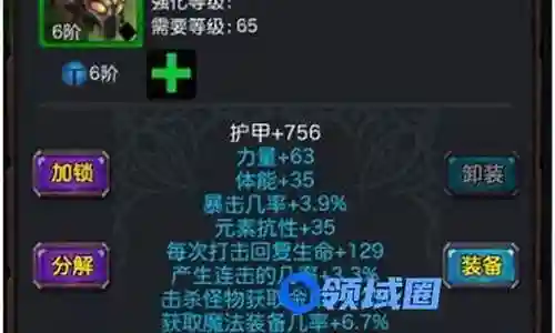 围攻大菠萝完美阵容搭配插图