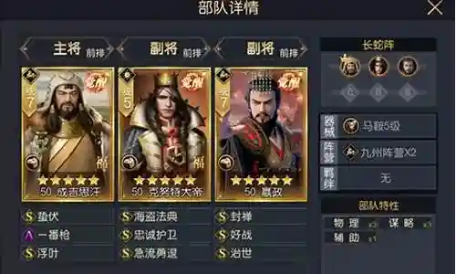 征服与霸业攻略阵容搭配插图