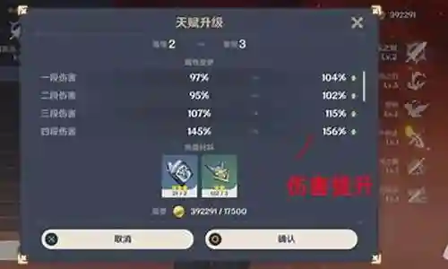 原神新手最强阵容搭配插图