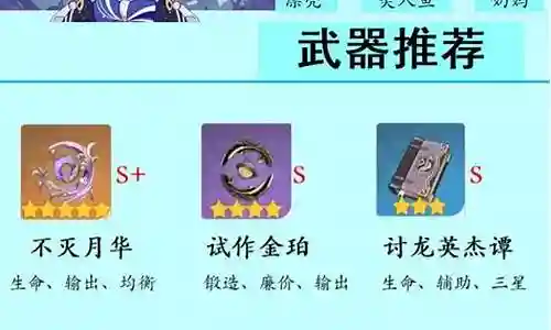 心海魔王武装阵容武器搭配插图