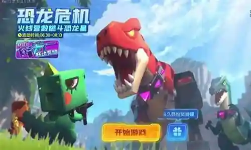 迷你世界恐龙阵容搭配图插图