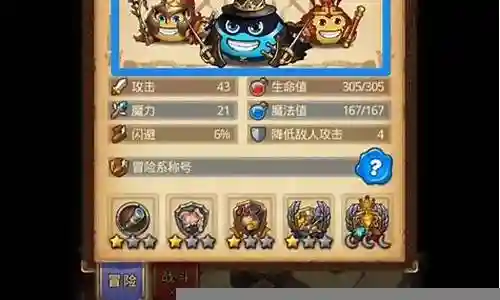 不思议迷宫阵容搭配排名插图