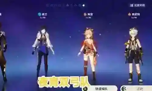 深渊之眼阵容搭配推荐插图