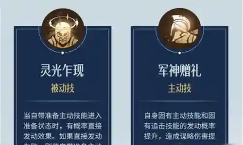 天命斗士阵容搭配攻略视频插图