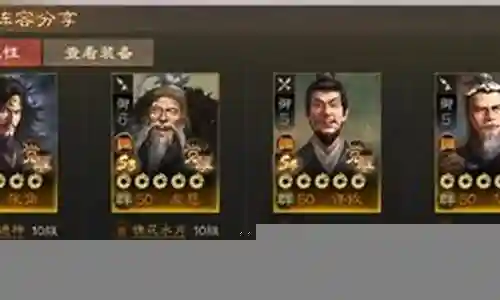 四星许攸阵容搭配插图