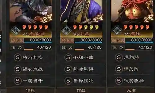 曹操搭配什么紫将阵容插图