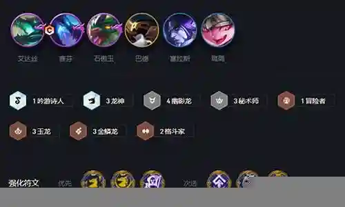 符文搭配啥阵容好插图