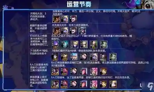 双人对决稳赢阵容搭配图插图