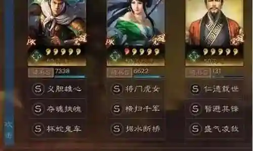 刘备关妹阵容最强搭配插图