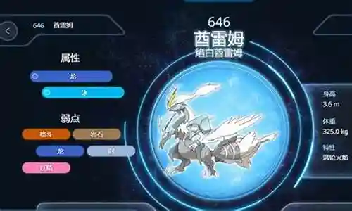 酋雷姆怎么搭配阵容插图
