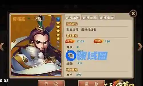 天天魏蜀吴阵容搭配插图