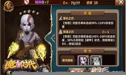 魔力时代后期最强阵容搭配插图