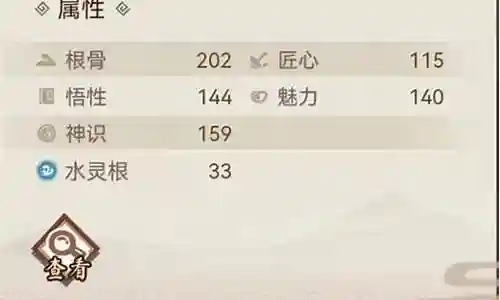 聂云霄技能阵容怎么搭配插图