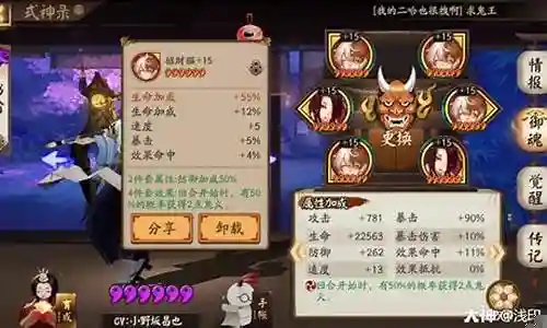 妖刀鬼王搭配什么阵容最强插图