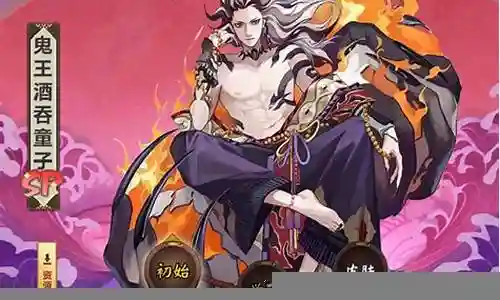 酒吞童子豪华阵容搭配插图
