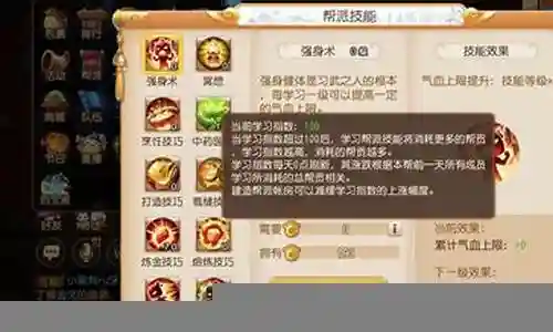 梦幻西游手游60裁缝符插图