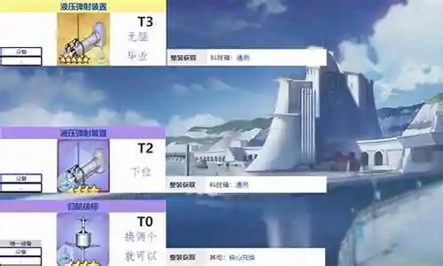 碧蓝航线装备在哪弄插图