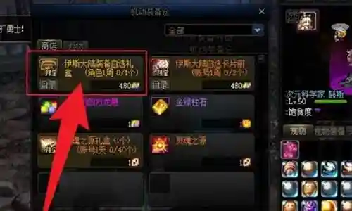 超大陆装备怎么获得插图