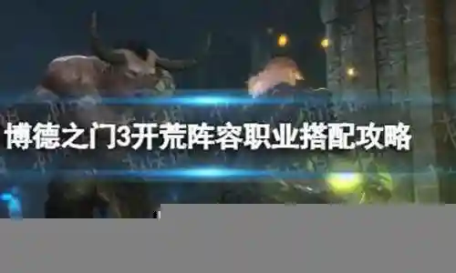 英雄之城开荒阵容搭配插图