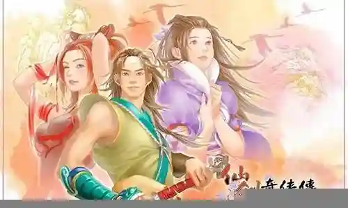 仙新仙剑奇侠传攻略插图