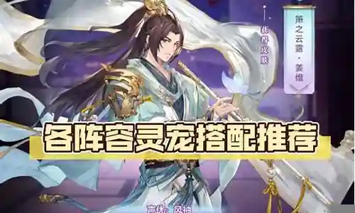 青鸾阵容搭配攻略最新插图