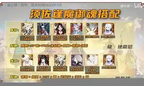 锤三唐晨pk阵容搭配插图