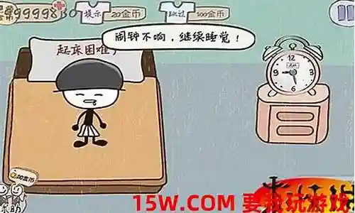 世上最坑爹4攻略插图