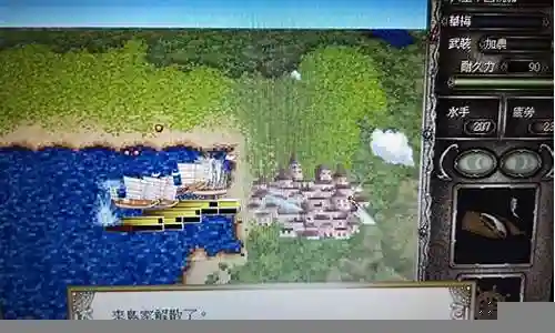 大航海四 华梅攻略插图