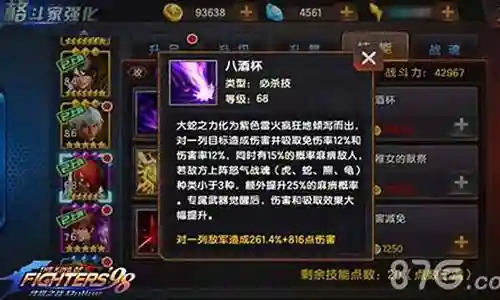 暴怒八神阵容搭配图片插图
