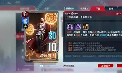 玛奇对决攻略插图